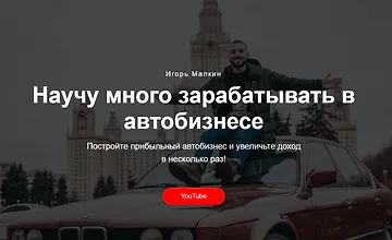 Изображение курса Курс по перепродаже авто