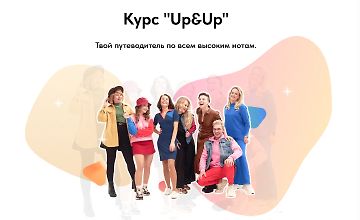 Изображение курса Курс по высоким нотам UP&UP