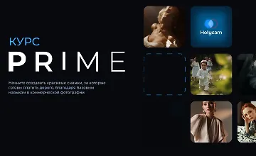 Изображение курса Курс Prime