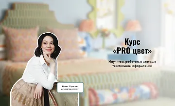 Изображение курса Курс Pro цвет