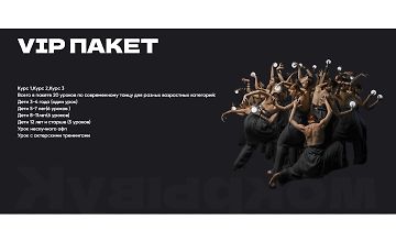 Изображение курса Кувырком. VIP Пакет