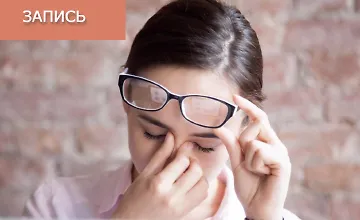 Изображение курса Лечение болезней глаз и восстановление зрения методами китайской медицины