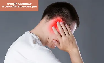 Изображение курса Лечение заболеваний Лор-органов методами ТКМ