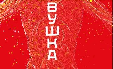 Изображение курса Ловушка эволюции. Почему наше тело болит