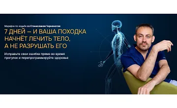 Изображение курса Марафон по ходьбе