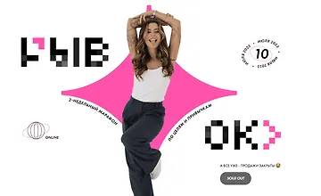 Изображение курса Марафон Рывок