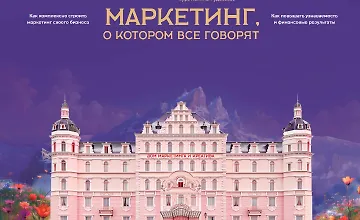 Изображение курса Маркетинг о котором все говорят