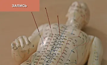 Изображение курса Метод трех точек цзинь