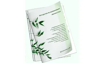 Изображение курса Методичка по улучшению желчеоттока