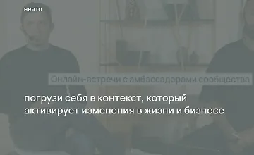 Изображение курса Нечто. Шестой сезон