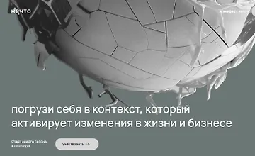 Изображение курса Нечто. Второй сезон