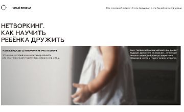 Изображение курса Нетворкинг. Как научить ребенка дружить
