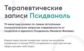 Изображение курса Неуверенность в себе