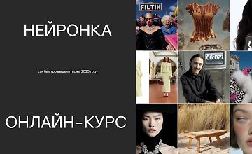 Изображение курса Нейронка
