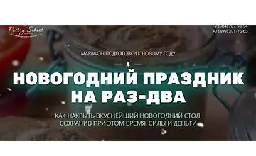 Изображение курса Новогодний праздник на раз-два