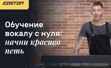Изображение курса Обучение вокалу с нуля: начни красиво петь