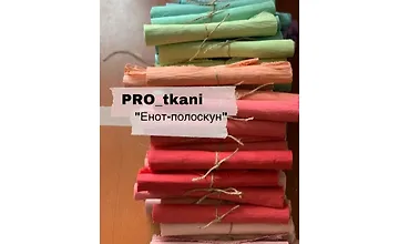 Изображение курса Окрашивание тканей. Курс "Енот-полоскун"