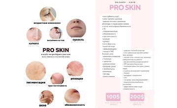 Изображение курса Онлайн-клуб Pro skin