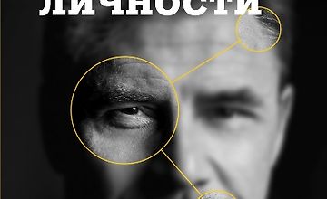 Изображение курса Опасные личности. Как их вычислить и не дать манипулировать собой