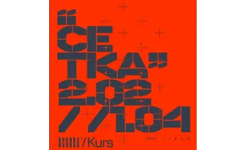 Изображение курса Основа. Модуль IV. Сетки