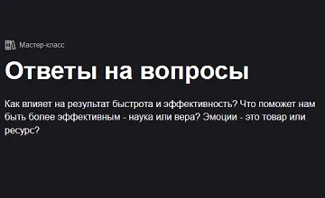 Изображение курса Ответы на вопросы