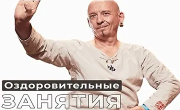 Изображение курса Оздоровительные занятия