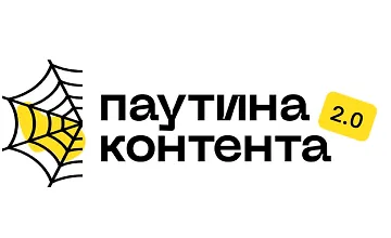 Изображение курса Паутина контента 2.0