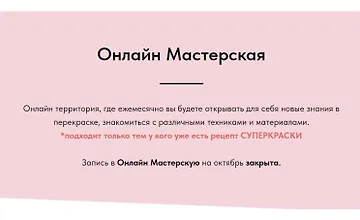 Изображение курса Перекраска в белый. Самая простая и сложная перекраска