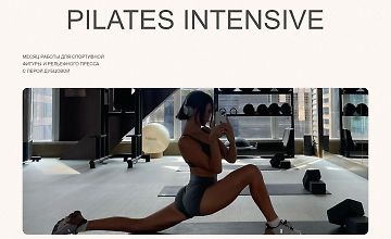 Изображение курса Pilates Intensive