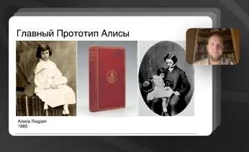 Изображение курса Писатели: гениальность и безумие