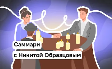 Изображение курса Почему в XIX веке все увлекались спиритизмом