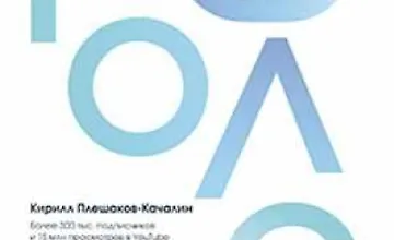 Изображение курса Постановка голоса. Говори свободно и без зажимов
