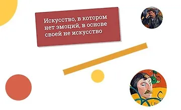 Изображение курса Постимпрессионизм