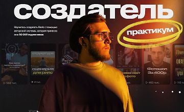 Изображение курса Практикум Создатель