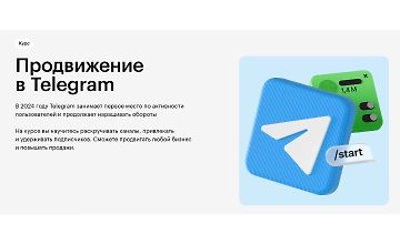 Продвижение в Telegram logo