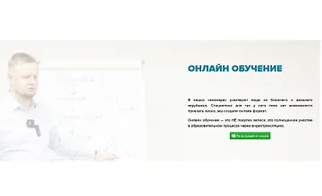Изображение курса Проработка психосоматики по методу Макулова