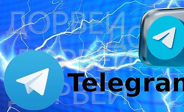Проверь свои силы в Telegram Дорвеях! logo