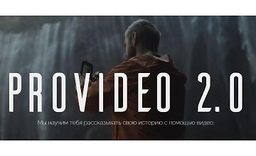 ProVideo 2.0 logo