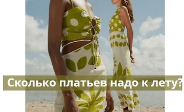 Изображение курса Путеводитель по искусству создания платьев