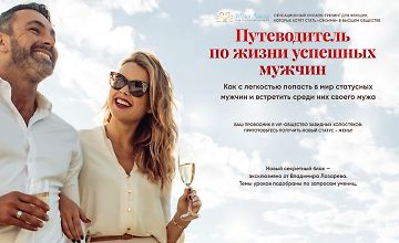 Изображение курса Путеводитель по жизни успешных мужчин