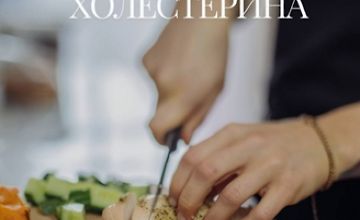 Изображение курса Рецепты для снижения холестерина