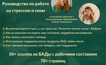 Изображение курса Руководство по работе со стрессом и сном