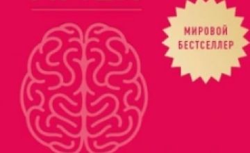 Изображение курса Счастье и мозг. Семь секретов нейронауки, которые помогут продлить жизнь, снизить тревожность и выйти из любого кризиса