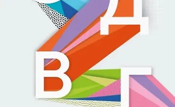 Изображение курса СДВГ работает на вас. Как превратить нейроотличие в профессиональное преимущество