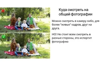 Изображение курса Семейное позирование