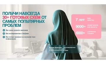 Изображение курса Схемы Жуковой