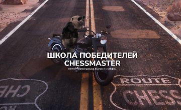 Школа победителей ChessMaster logo