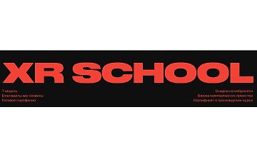 Изображение курса Школа творцов будущего XR School (сентябрь-октябрь 2025)