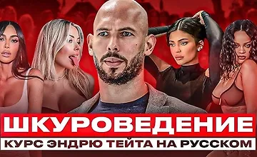 Изображение курса Шкуроведение