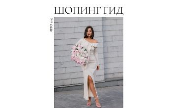 Изображение курса Шопинг гид Лето 2025